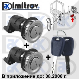 Заключващи патрони 2 броя Citroen Jumper Fiat Ducato Peugeot Boxer